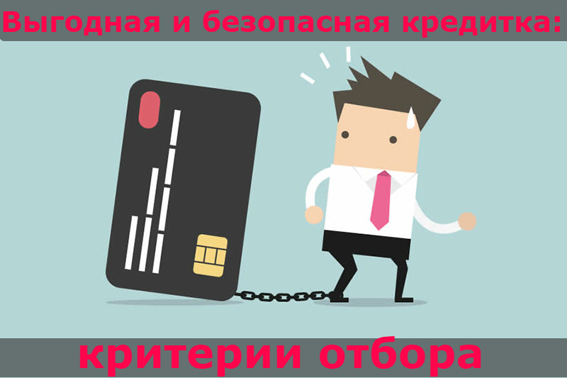 Кредит на карту без регистрации